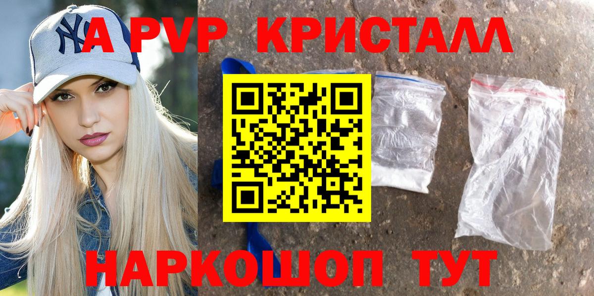 Alfa_PVP крисы CK  Вход с VPN  APVP  Alfa_PVP Соль  Alpha-PVP мука  Видное 