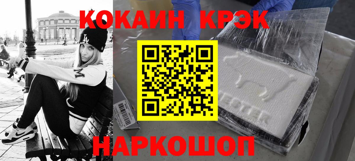 COCAIN FishScale Видное