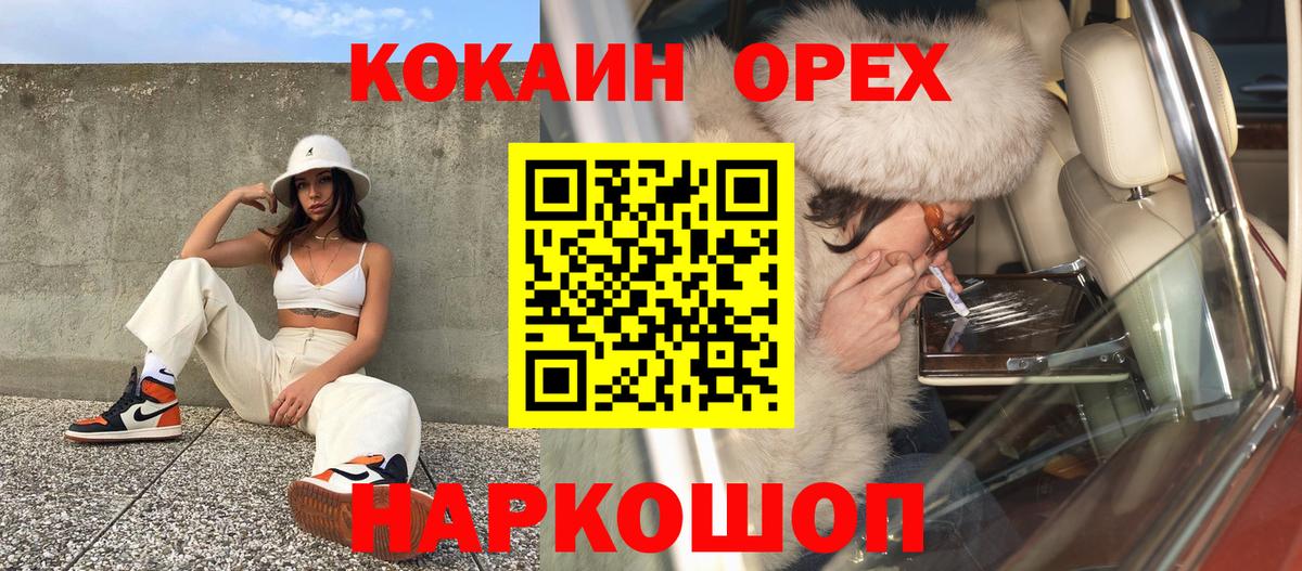 Видное  Cocaine 99%  КОКАИН VHQ  Вход с VPN 