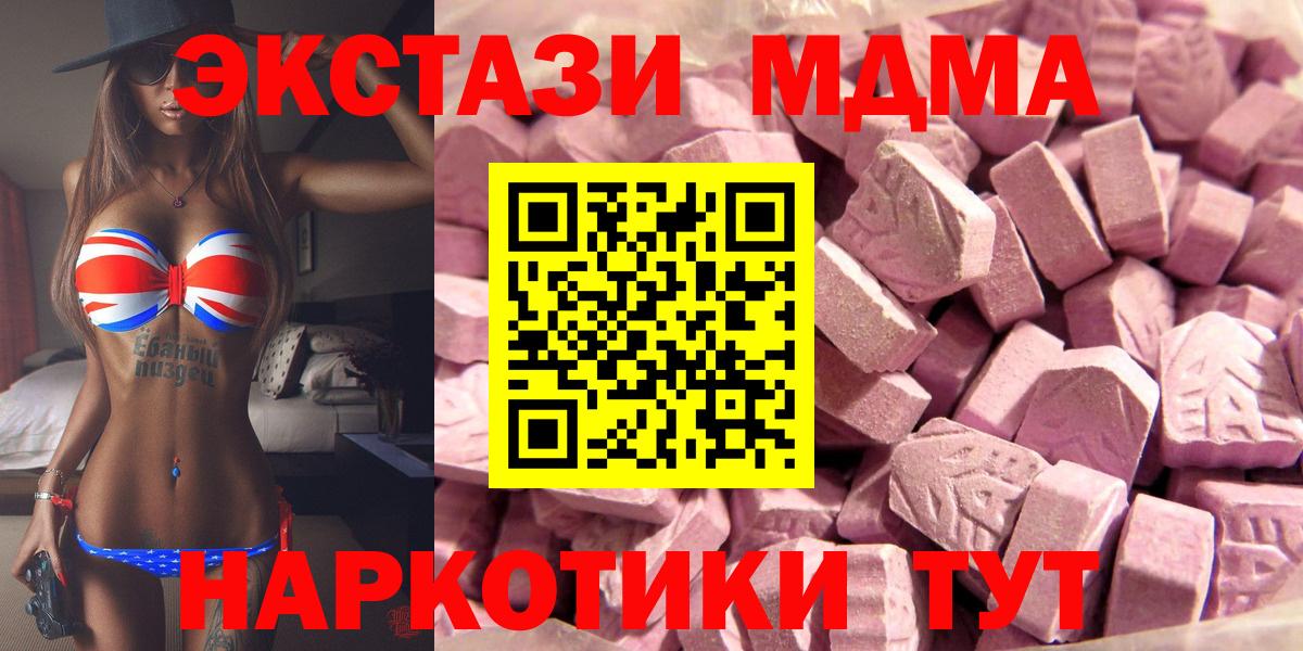 Ecstasy 280 MDMA Видное