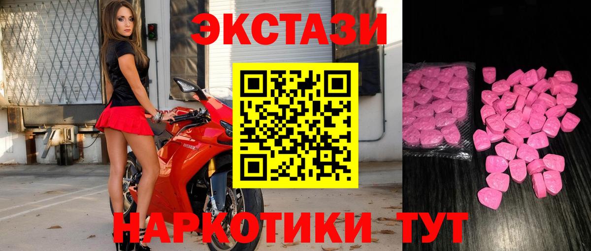купить  сайты  Вход с VPN  Видное  Экстази 300 mg 
