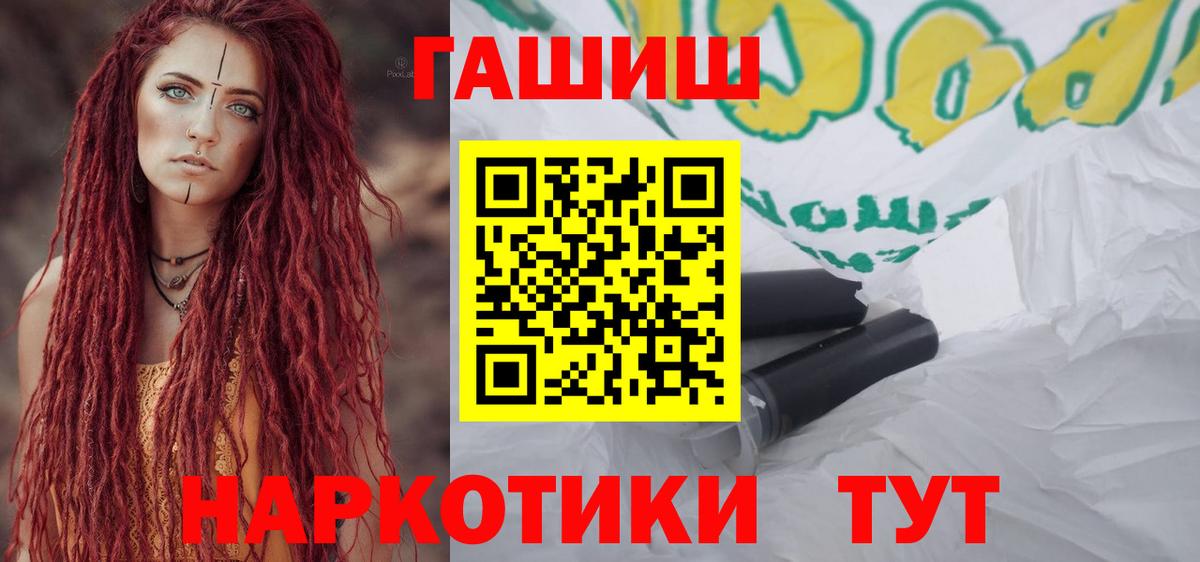 Видное  Гашиш ice o lator  ГАШИШ Premium  Вход с VPN 