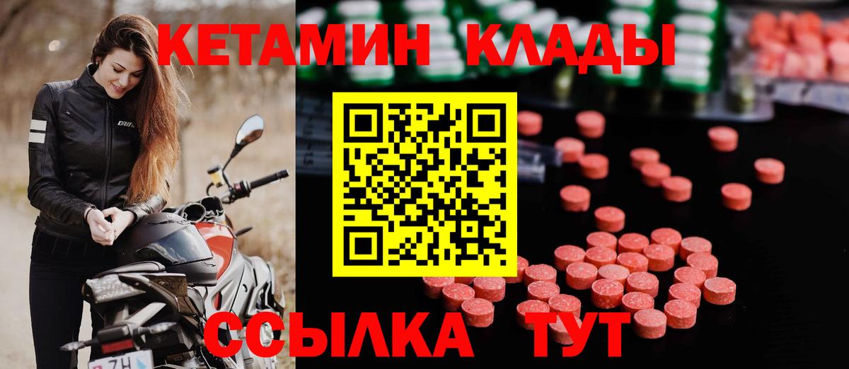 Видное  Кетамин VHQ  Вход с VPN 