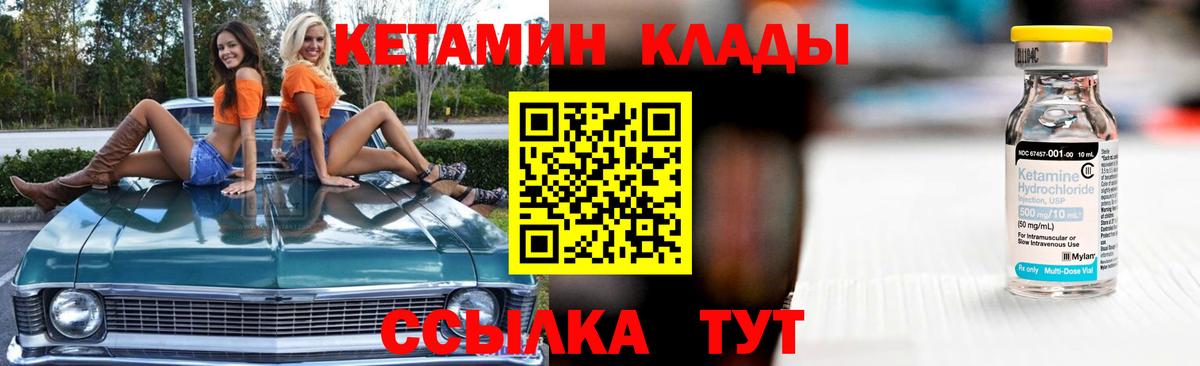 КЕТАМИН ketamine Видное