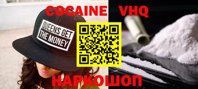 COCAINE Наро-Фоминск