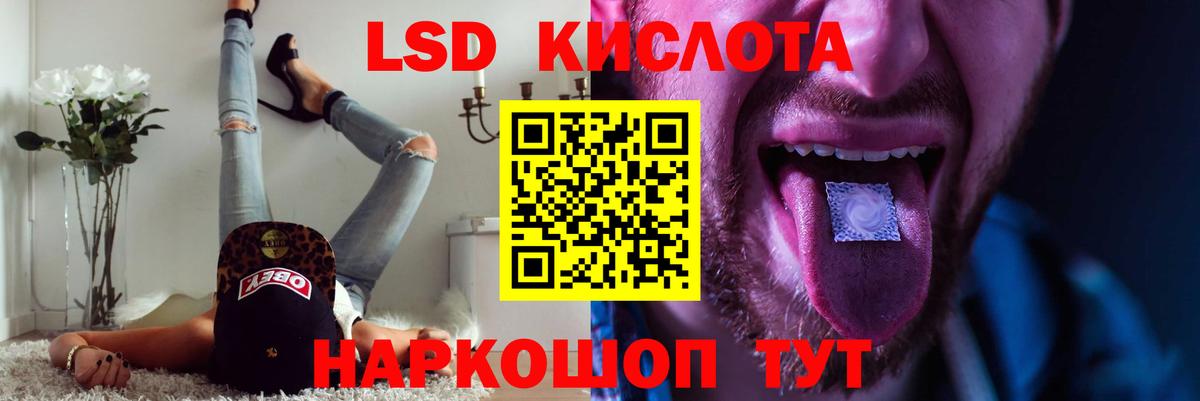 LSD-25 экстази ecstasy Видное