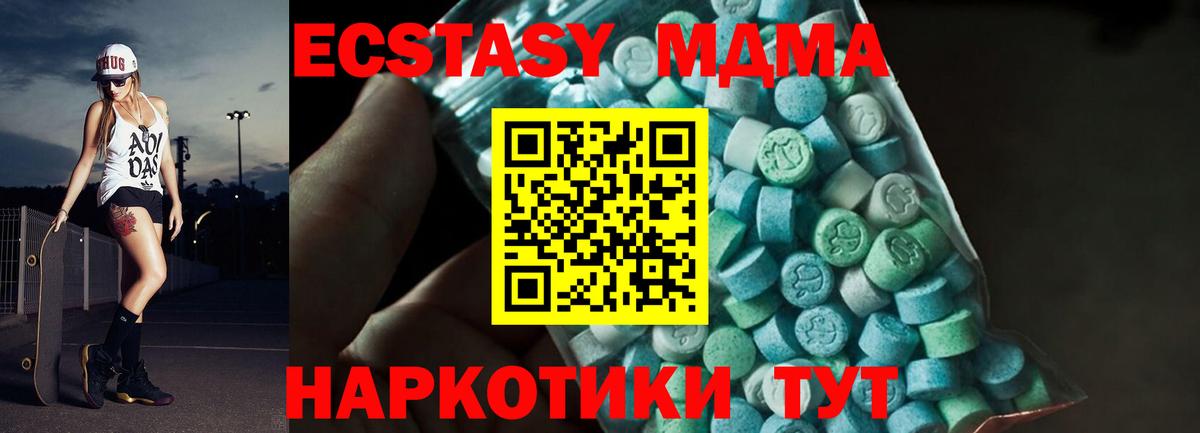 MDMA молли  MDMA молли  Видное  Вход с VPN 