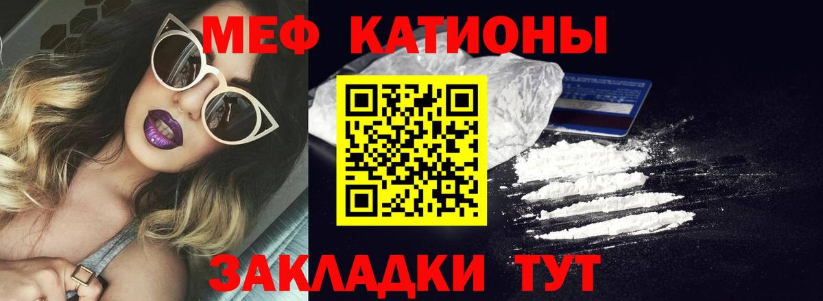 Мефедрон кристаллы Видное
