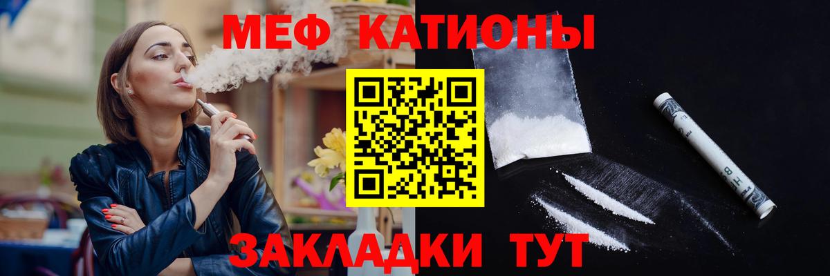 МЕФ 4 MMC  Вход с VPN  сколько стоит  МЕФ  Видное  Меф mephedrone 