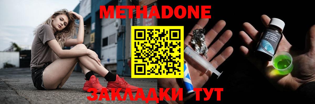 МЕТАДОН methadone  ссылка на мегу ССЫЛКА  Видное  маркетплейс наркотические препараты  Вход с VPN 