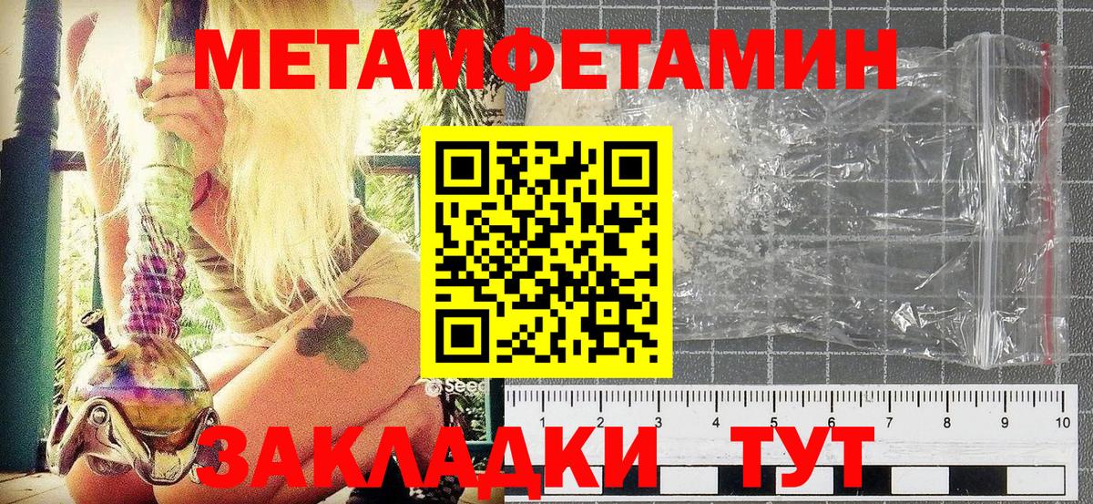 Видное  Первитин кристалл  Вход с VPN  Первитин  Первитин кристалл 