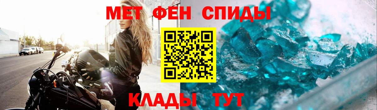 Первитин винт Видное