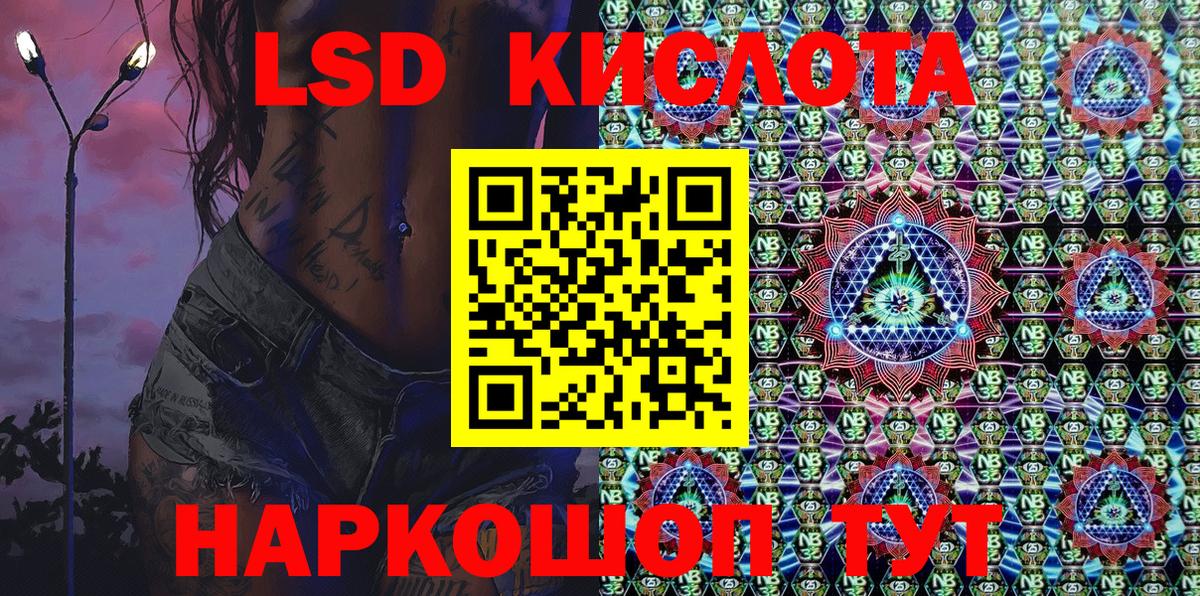 Видное  Наркотические марки 1500мкг  Марки 25I-NBOMe  Вход с VPN 