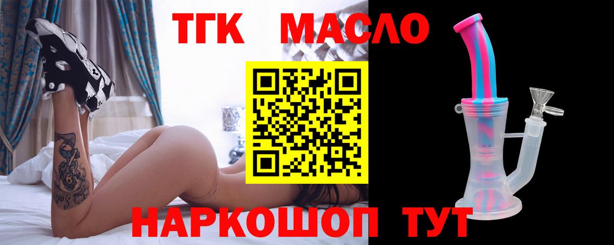 ТГК Wax Видное