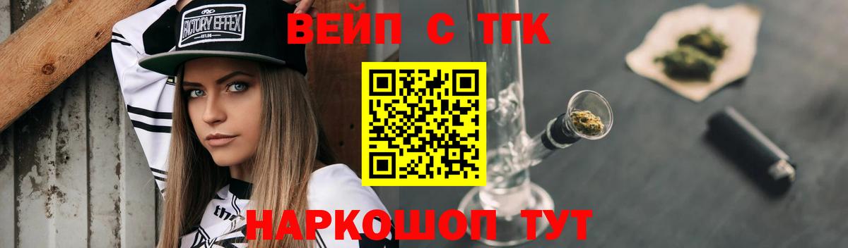 Видное  Дистиллят ТГК жижа  Вход с VPN  ТГК гашишное масло 